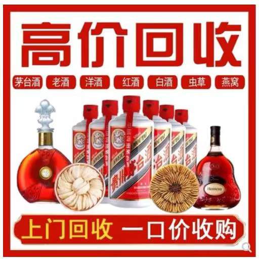 柳林回收茅台酒